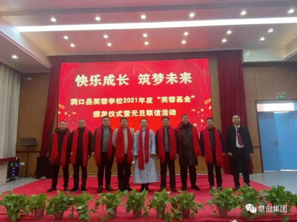 捐資助學 大愛無疆 助力成長||記慧創(chuàng)董事長···